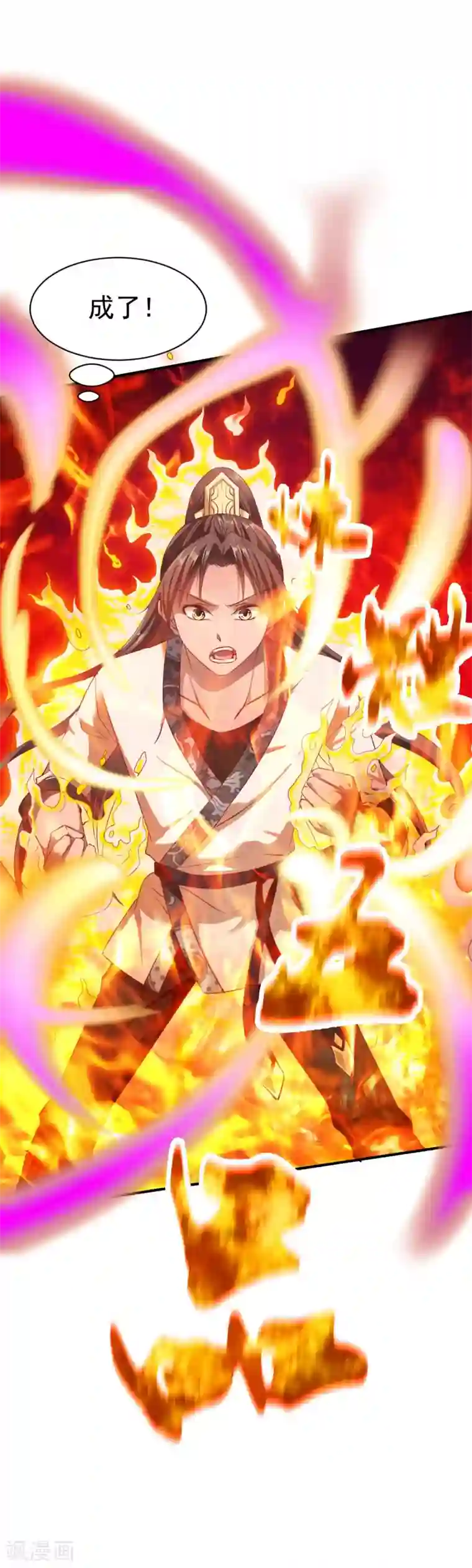 战鼎第21话 密林苦修，炼体六品!