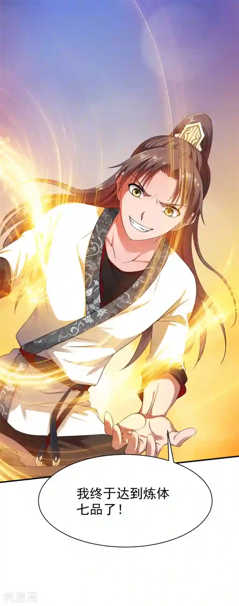 战鼎第22话 准佣兵考核!