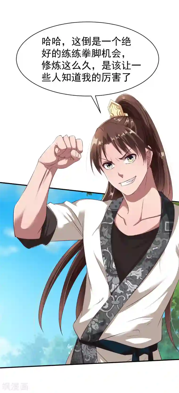 战鼎第22话 准佣兵考核!