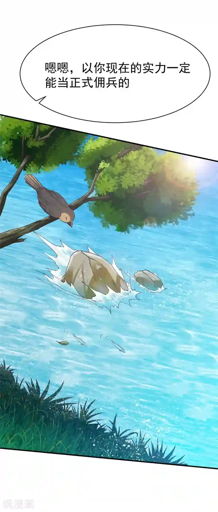 战鼎第22话 准佣兵考核!