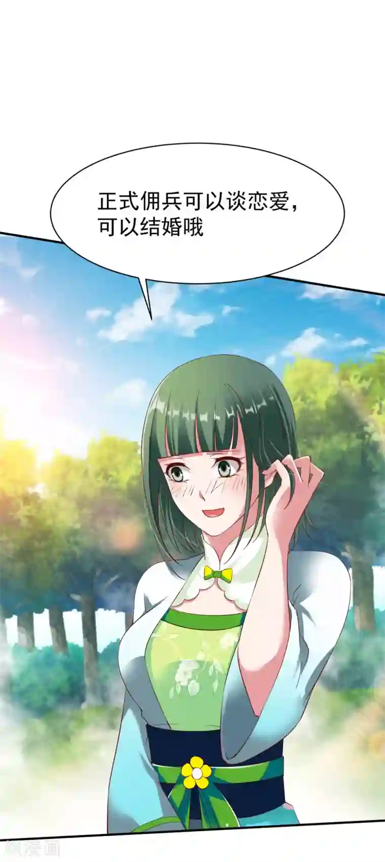 战鼎第22话 准佣兵考核!