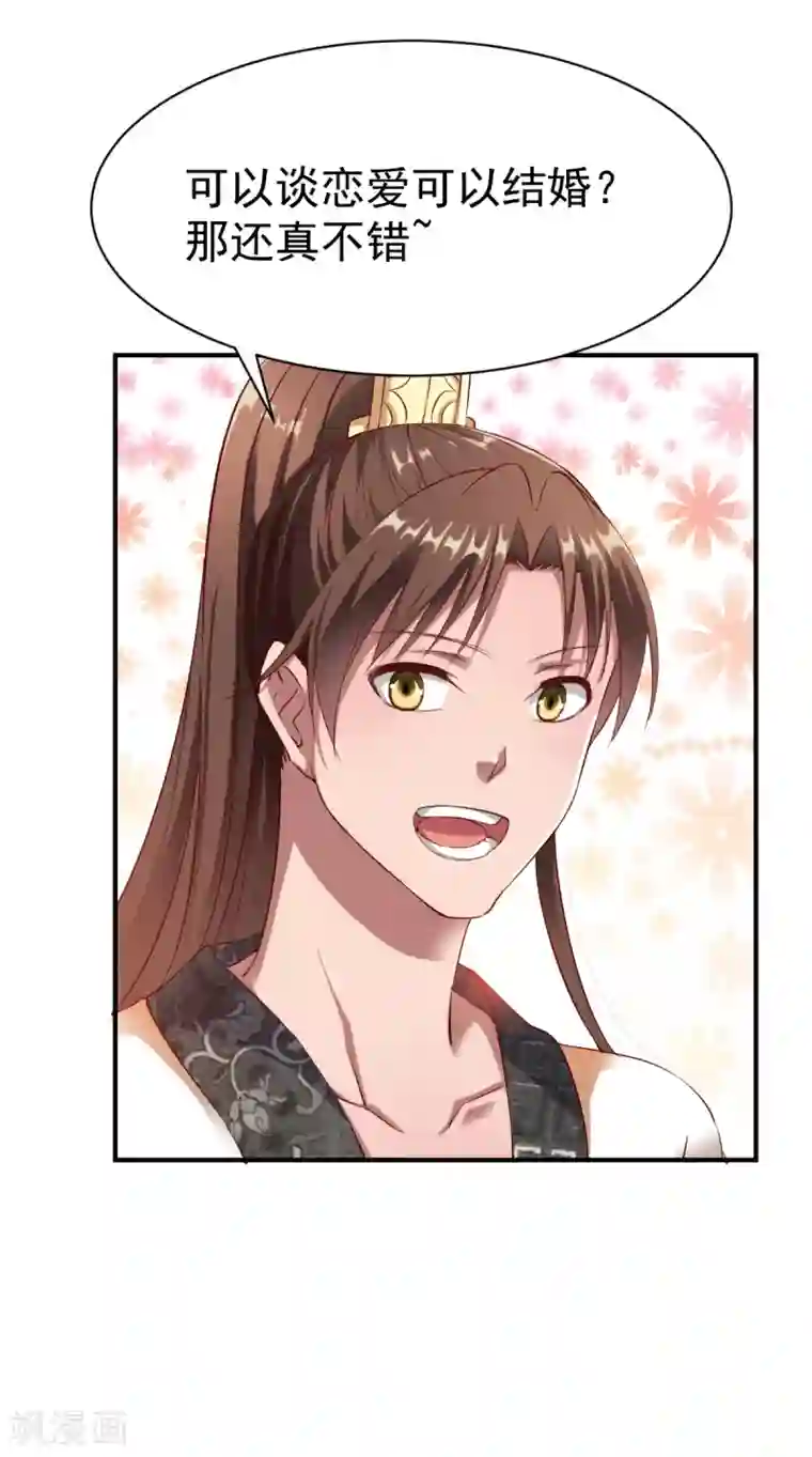 战鼎第22话 准佣兵考核!