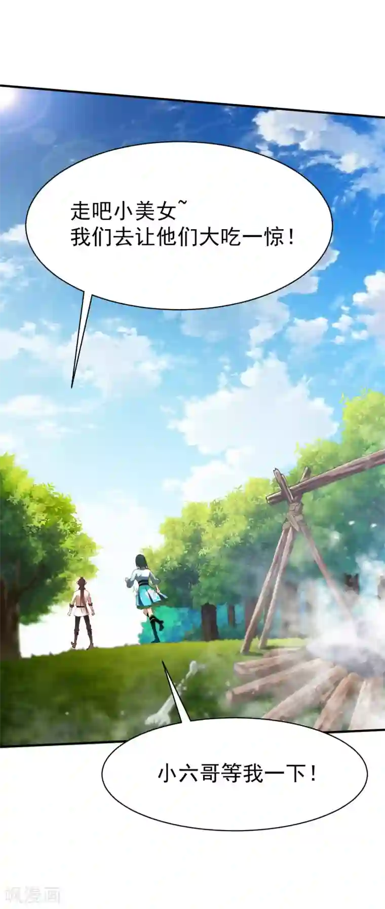 战鼎第22话 准佣兵考核!