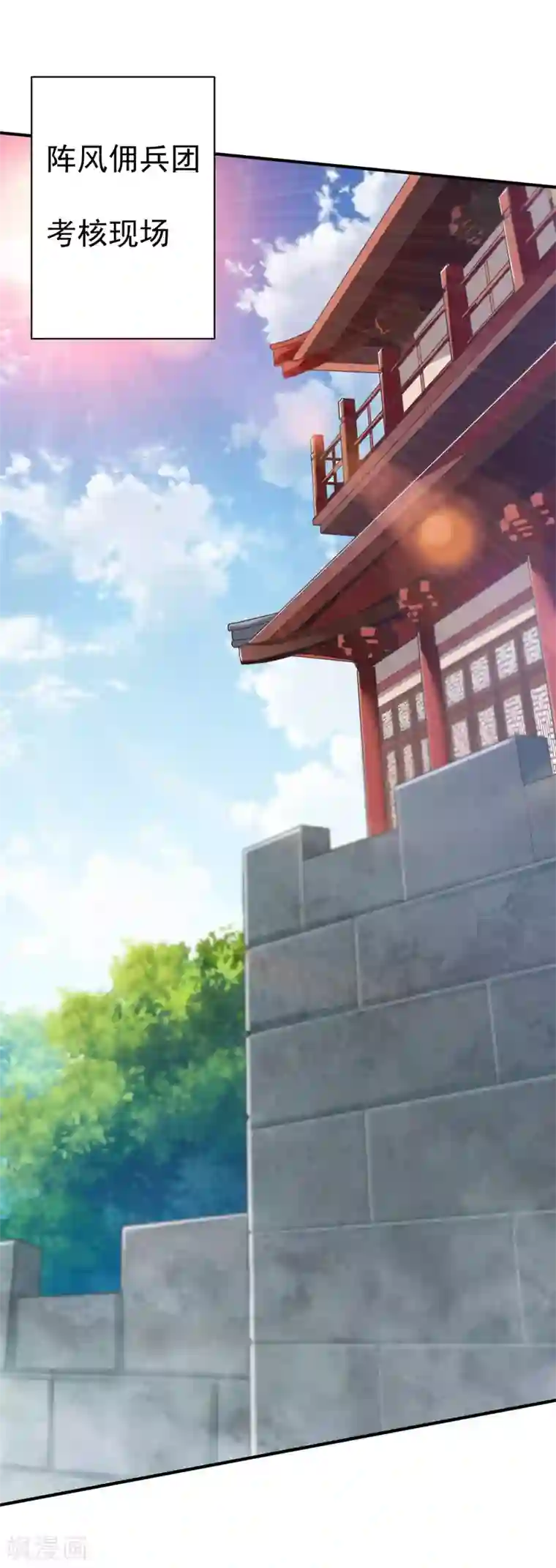 战鼎第22话 准佣兵考核!