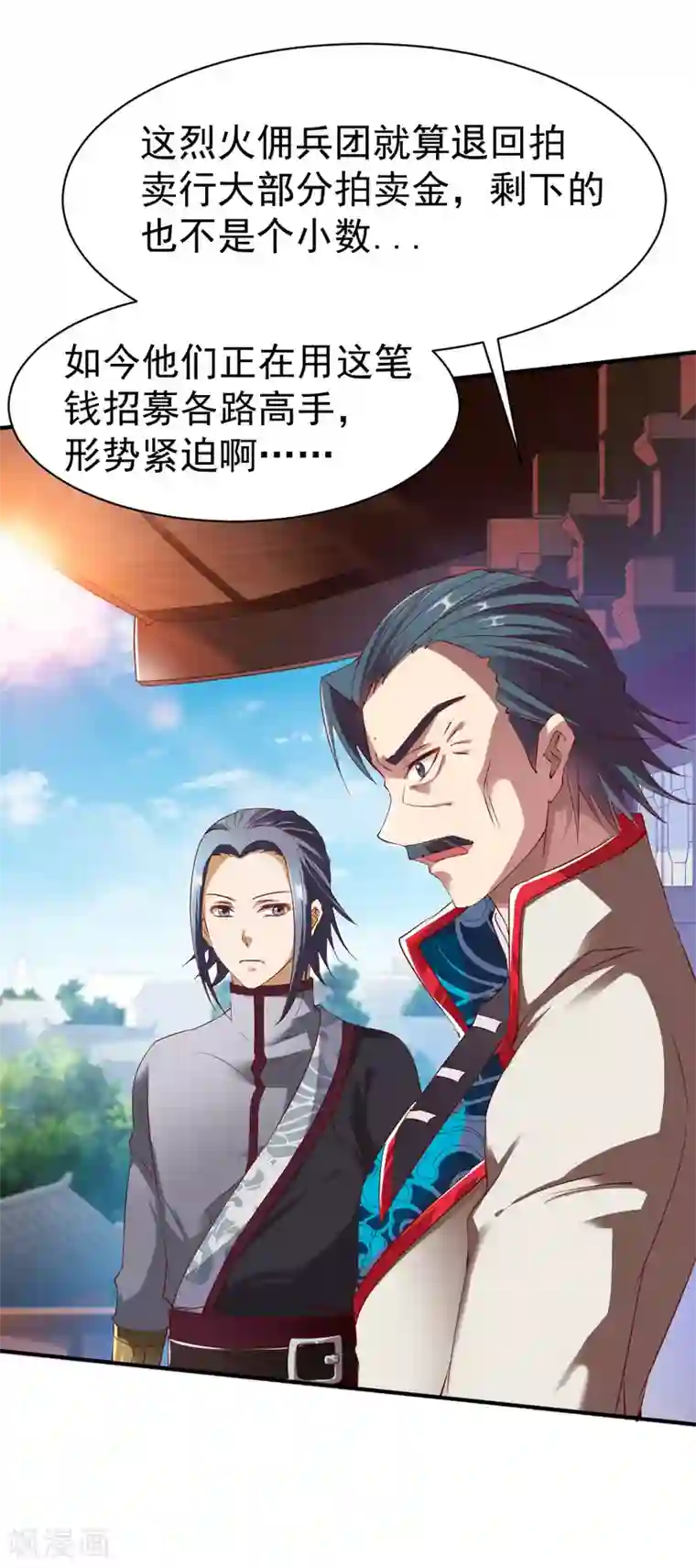 战鼎第22话 准佣兵考核!