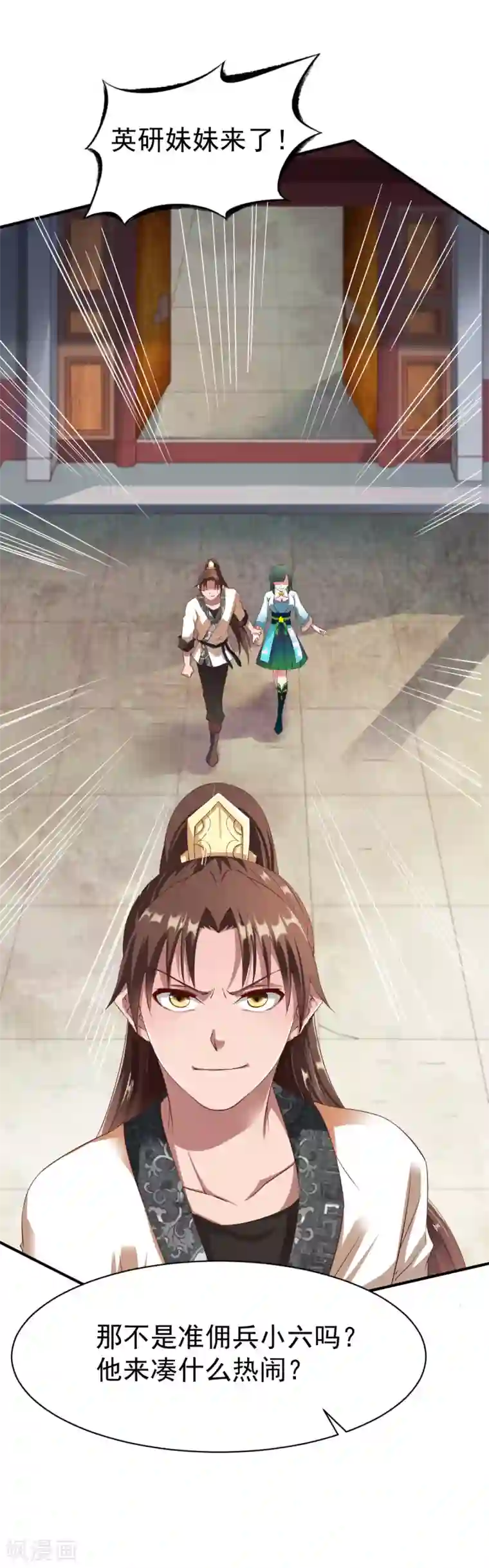 战鼎第22话 准佣兵考核!