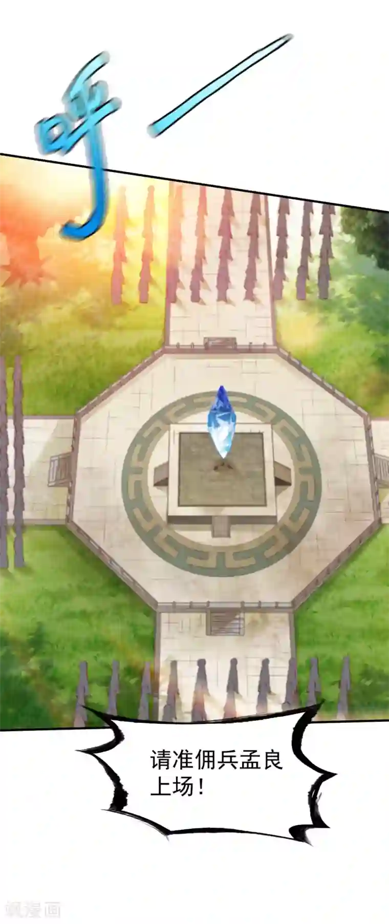 战鼎第22话 准佣兵考核!