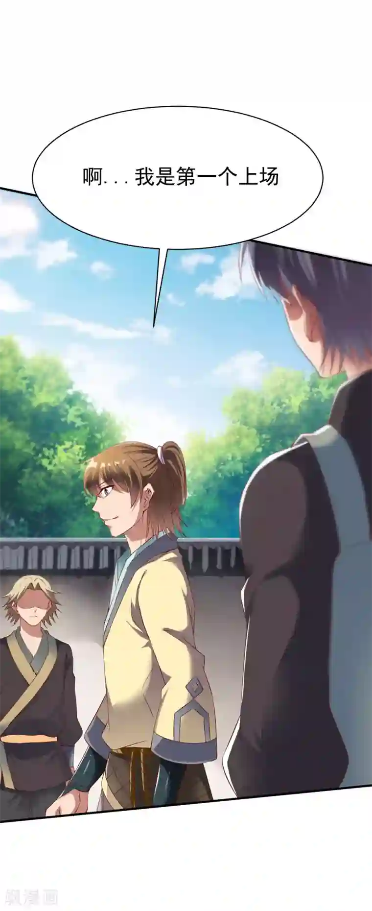 战鼎第22话 准佣兵考核!