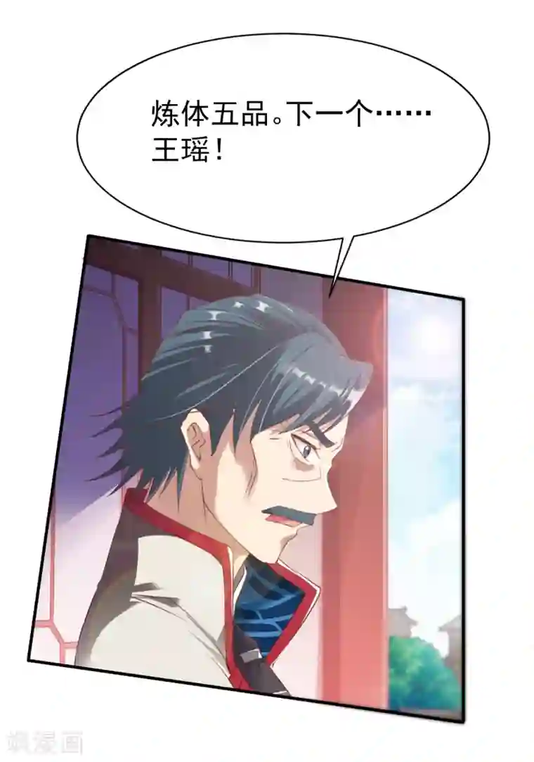 战鼎第22话 准佣兵考核!