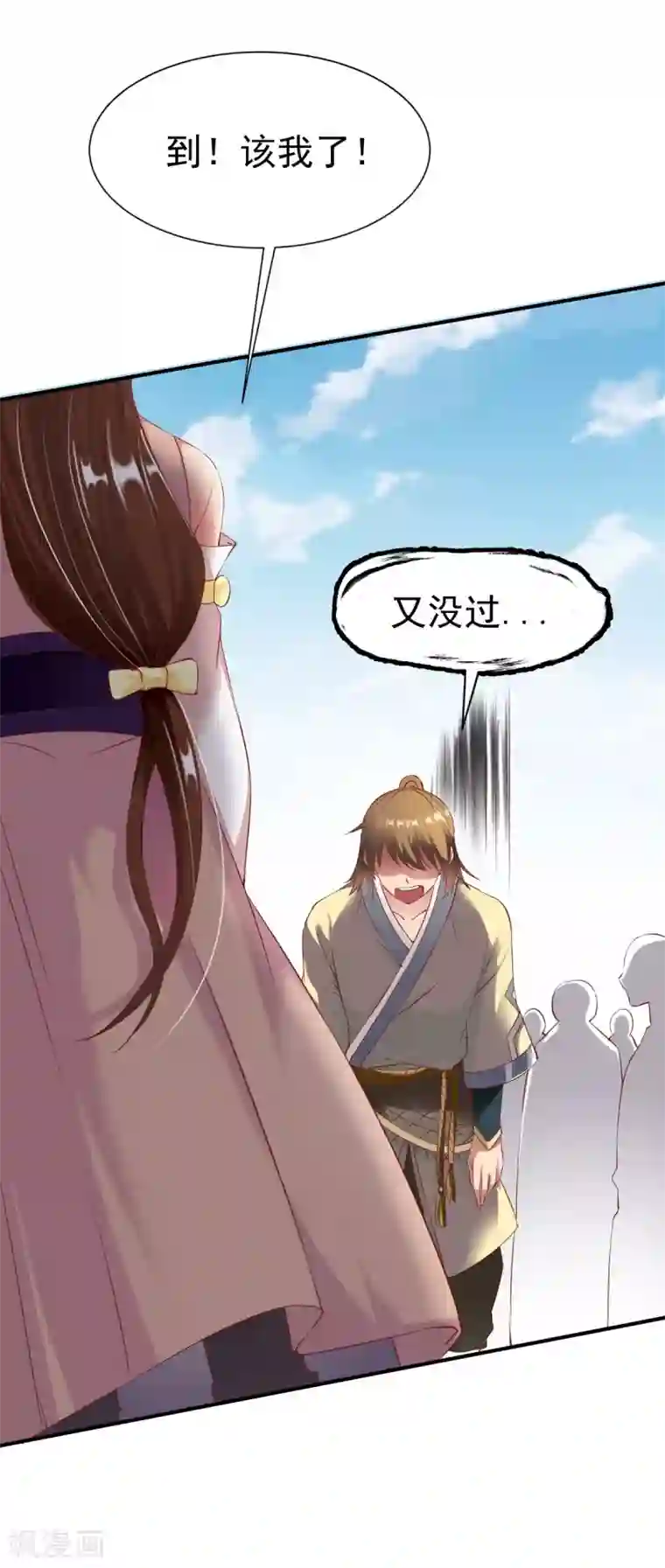 战鼎第22话 准佣兵考核!