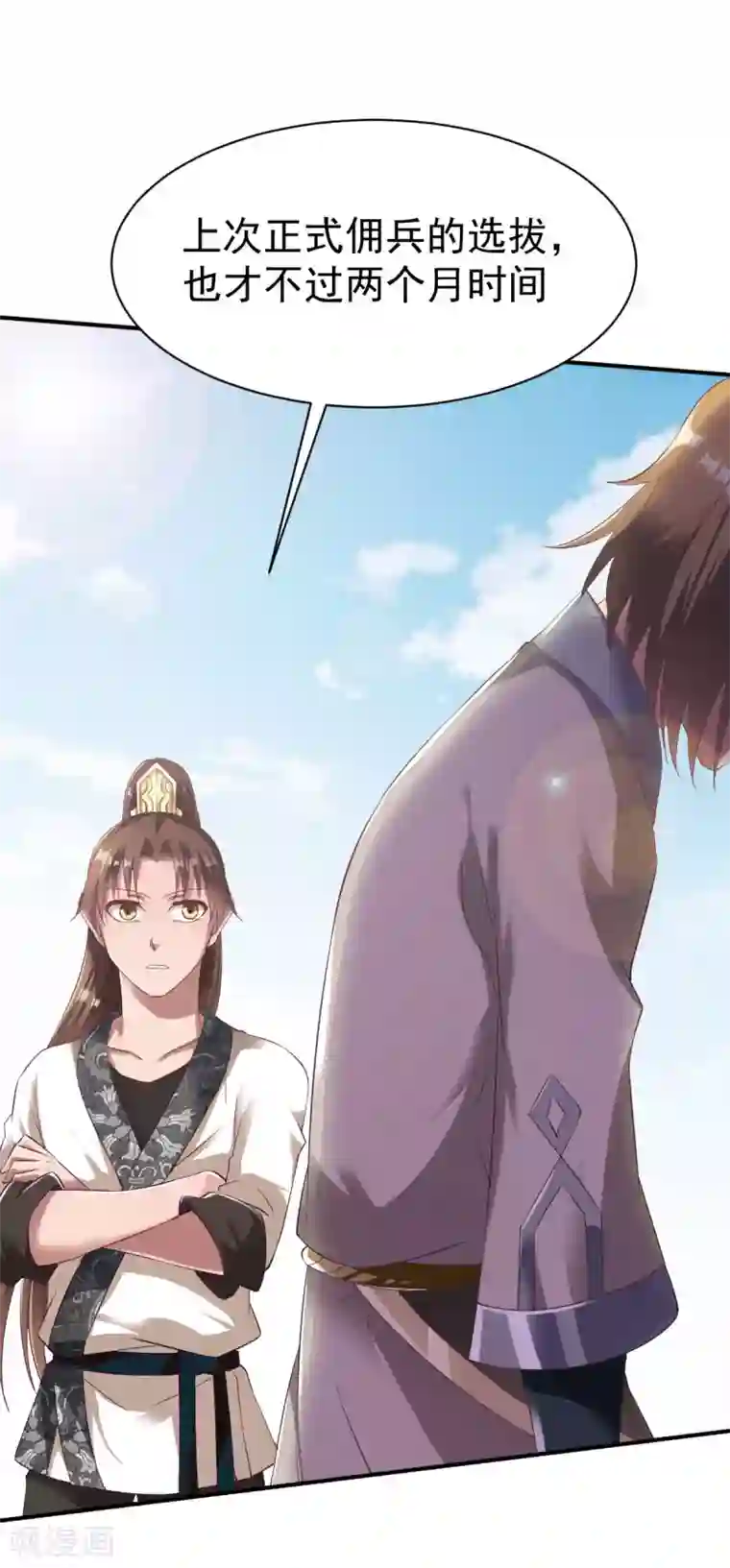 战鼎第22话 准佣兵考核!