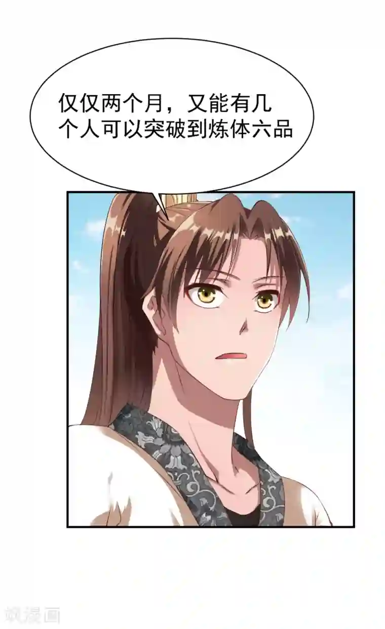 战鼎第22话 准佣兵考核!