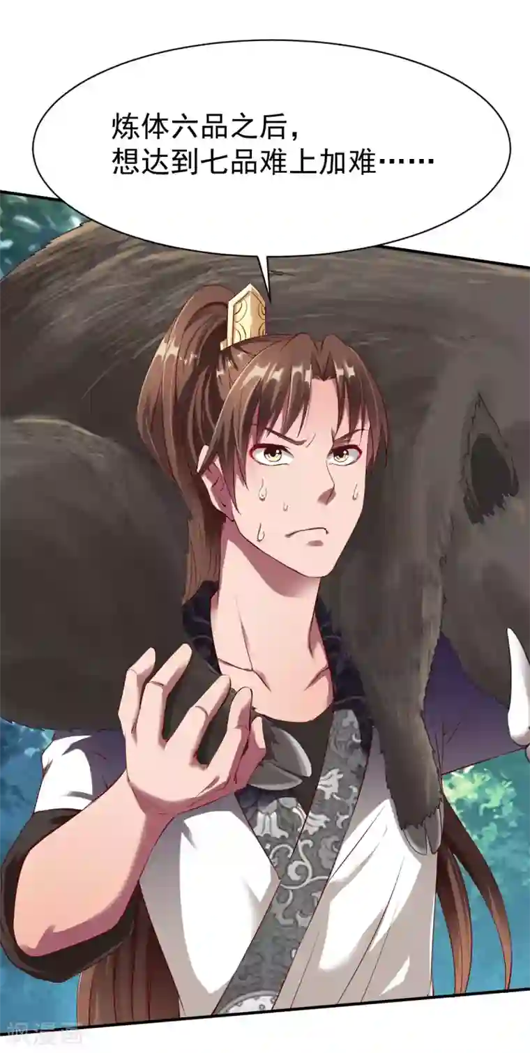 战鼎第22话 准佣兵考核!