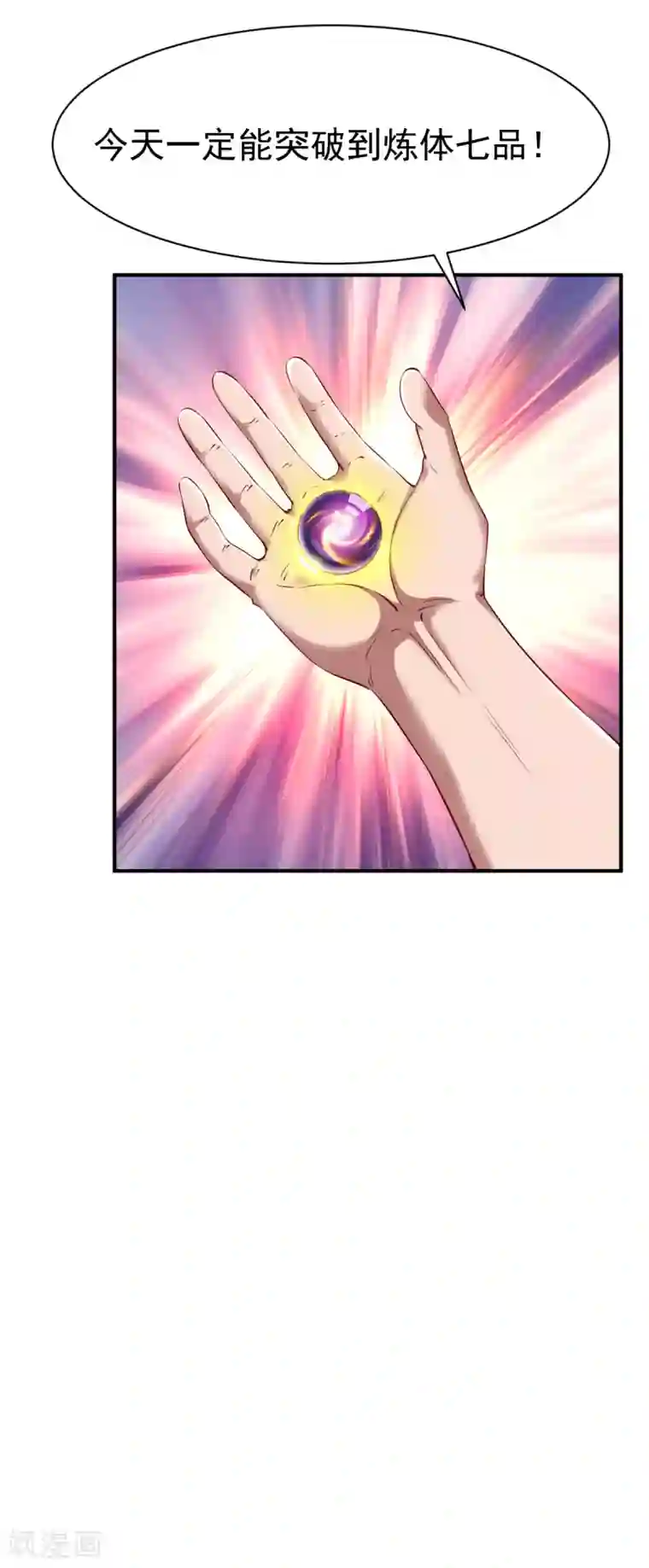 战鼎第22话 准佣兵考核!