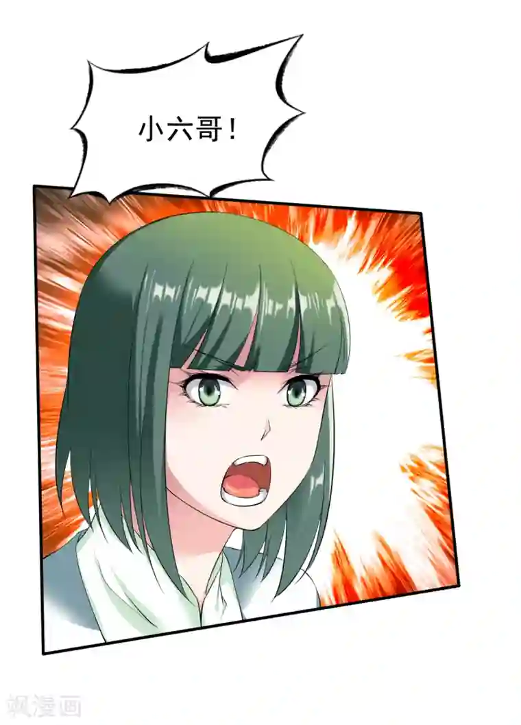 战鼎第22话 准佣兵考核!