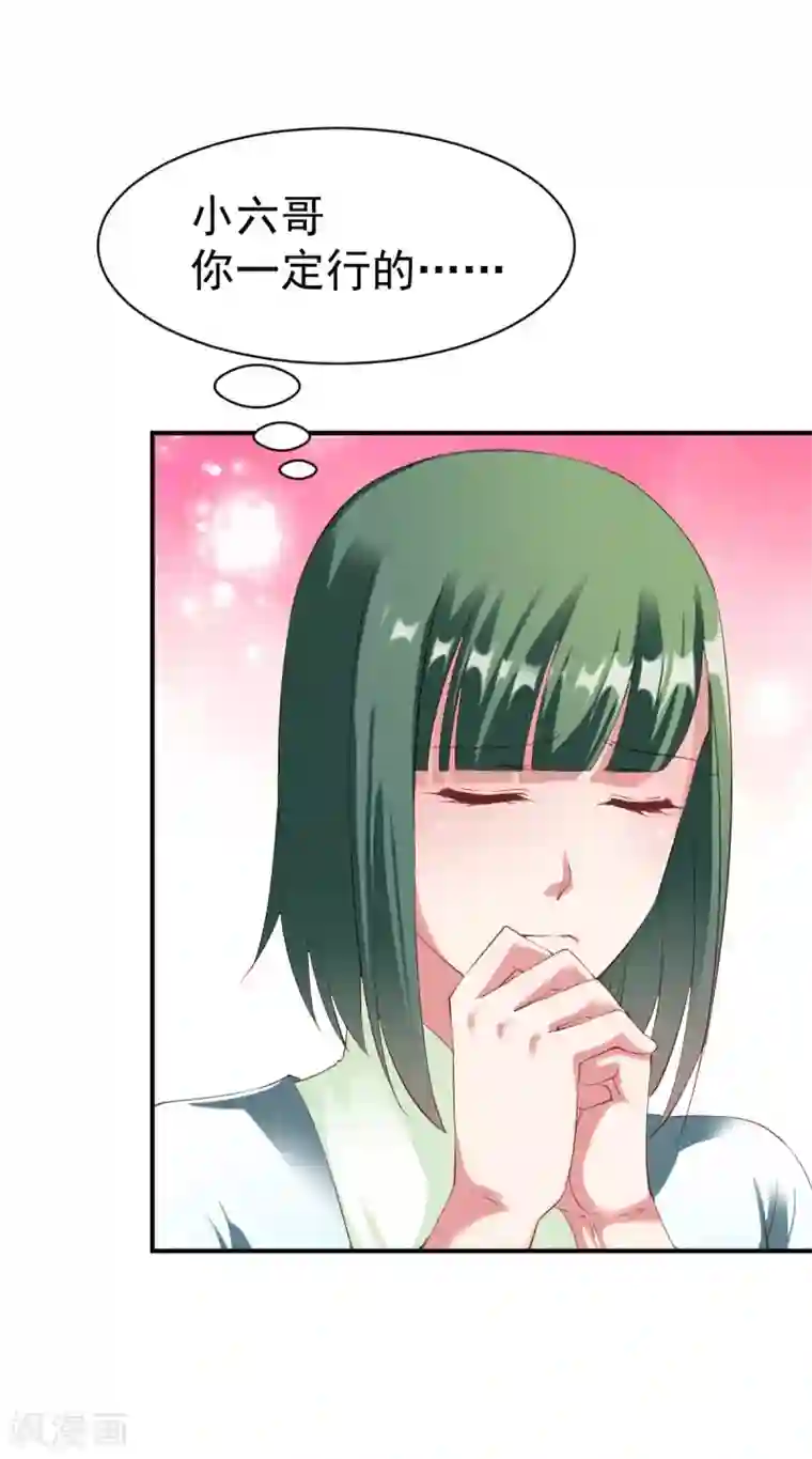 战鼎第23话 一鸣惊人