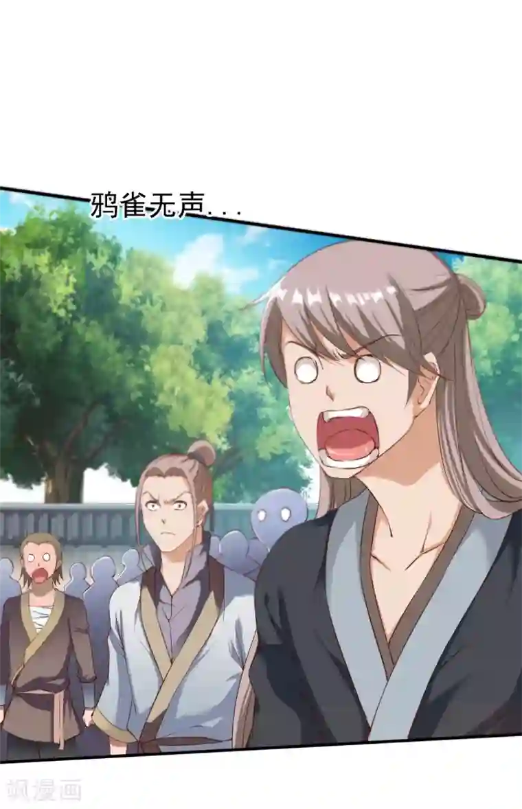 战鼎第23话 一鸣惊人