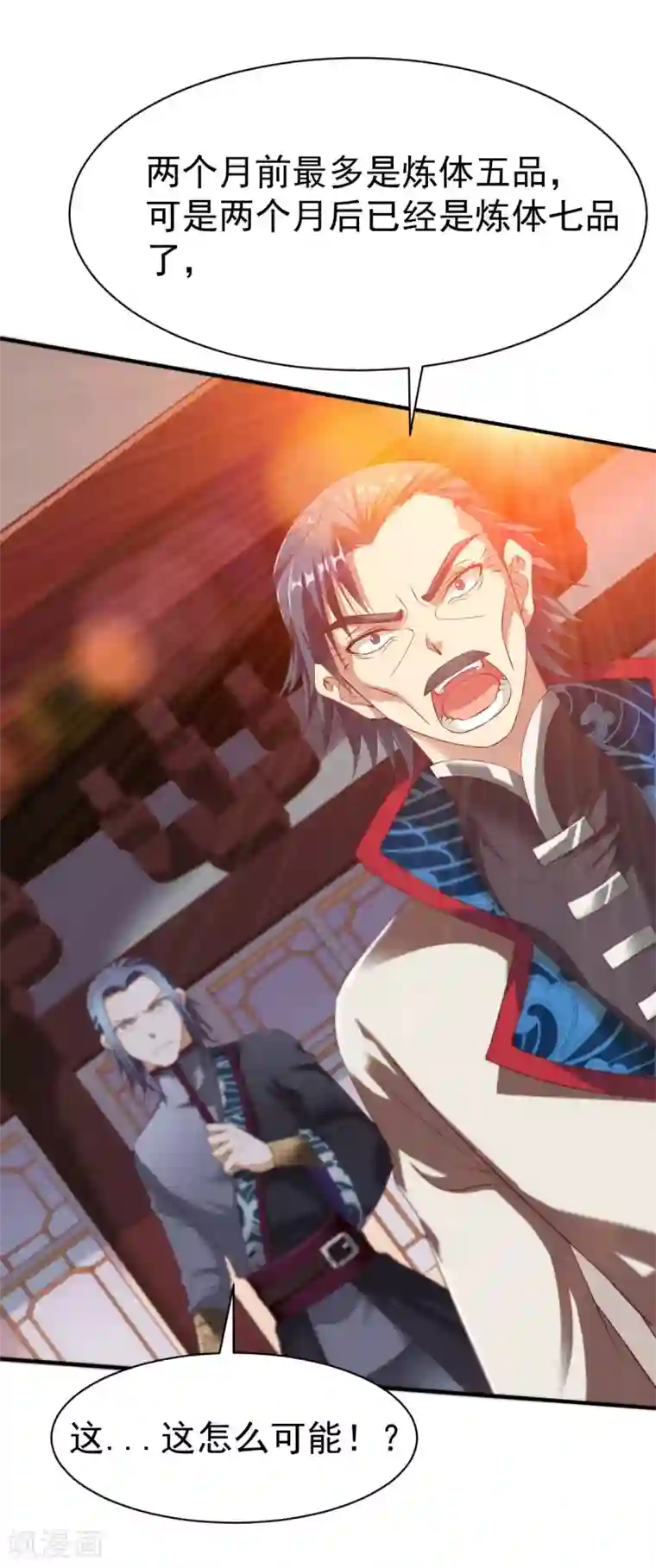 战鼎第23话 一鸣惊人