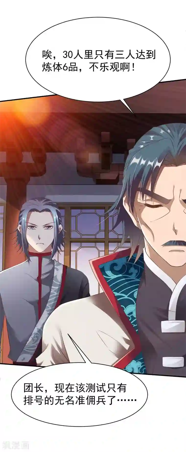 战鼎第23话 一鸣惊人