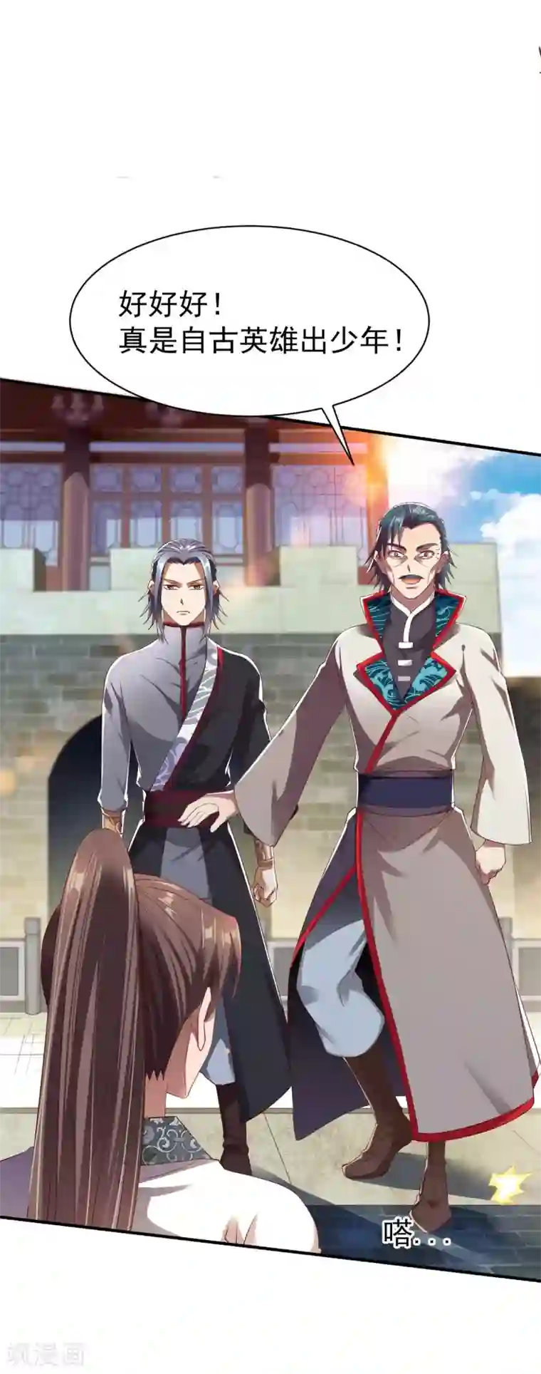 战鼎第23话 一鸣惊人