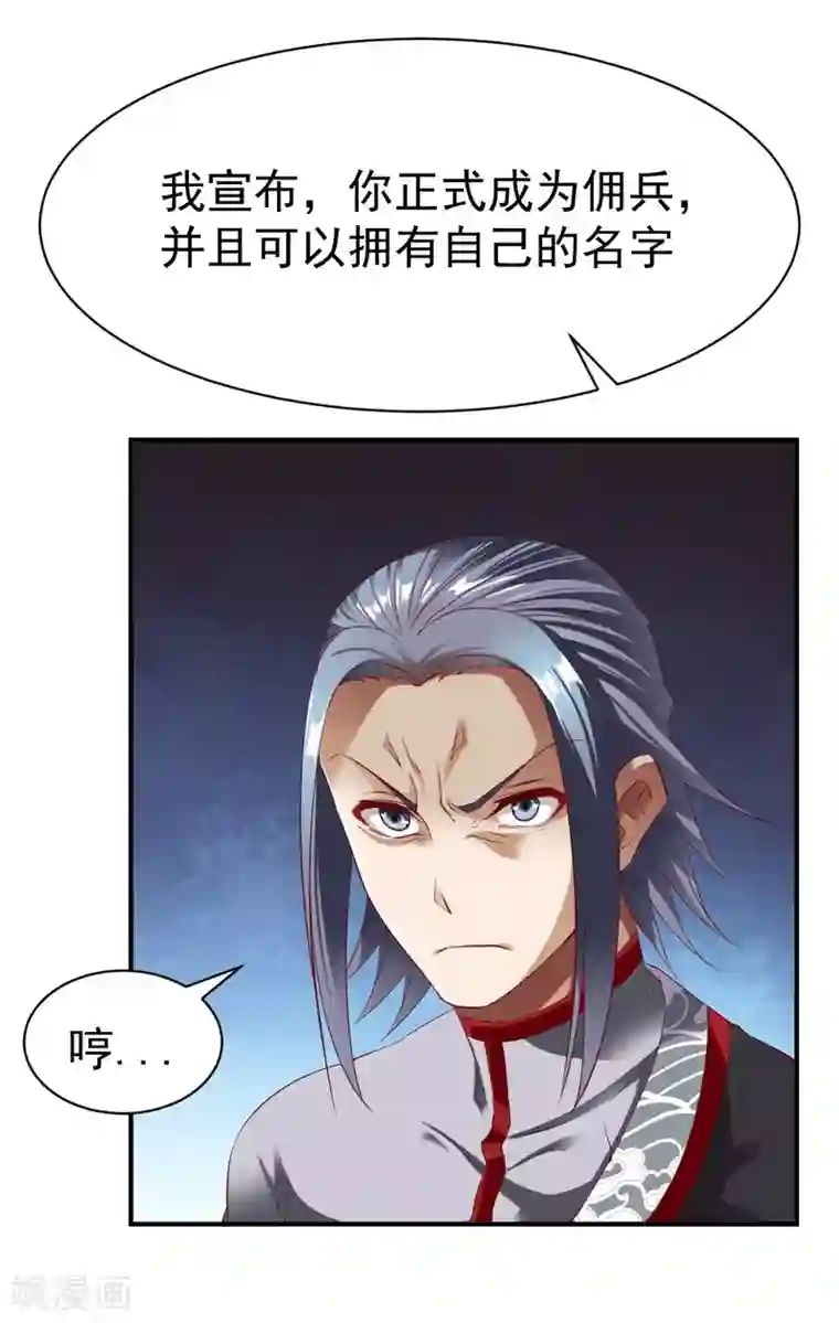 战鼎第23话 一鸣惊人