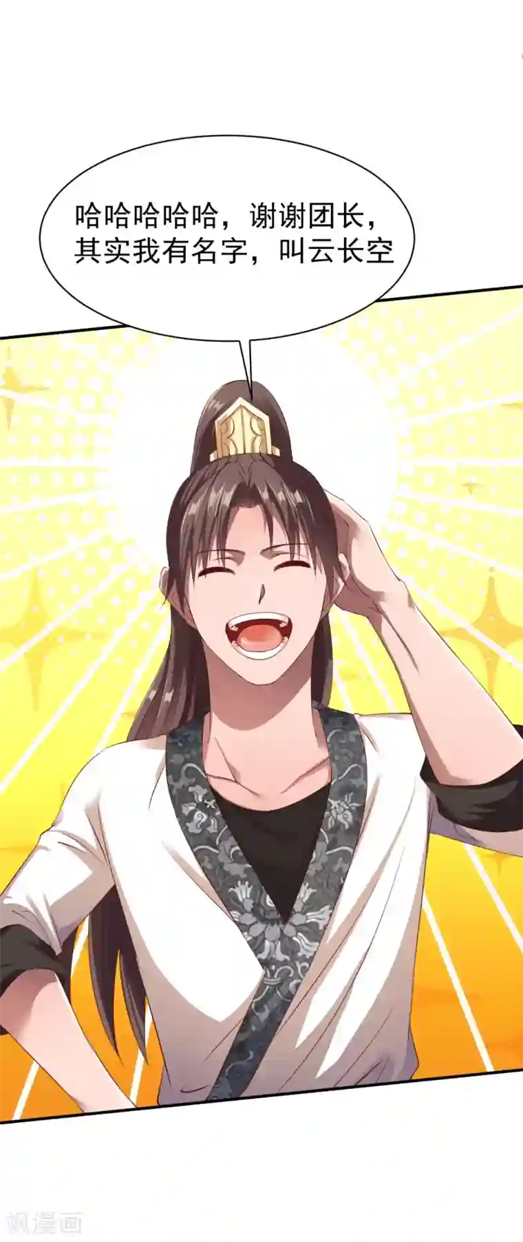 战鼎第23话 一鸣惊人