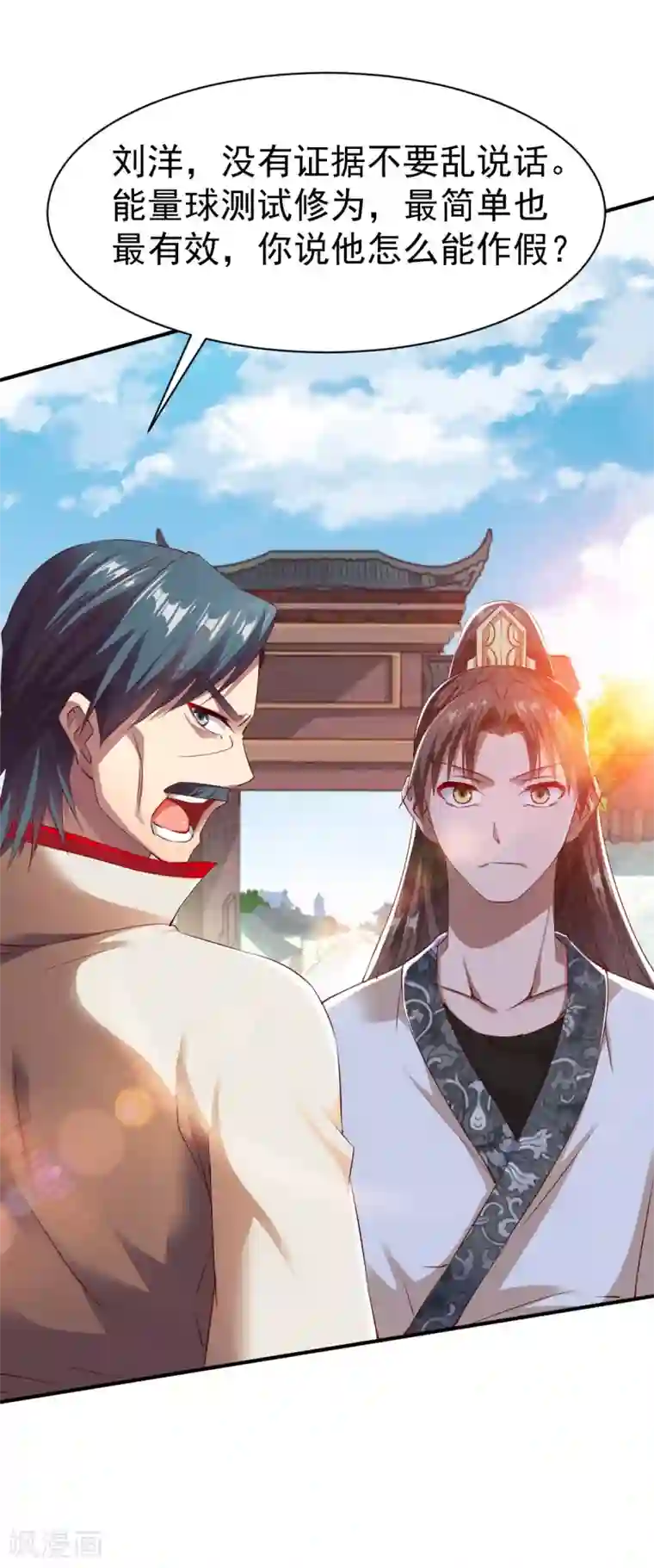 战鼎第23话 一鸣惊人