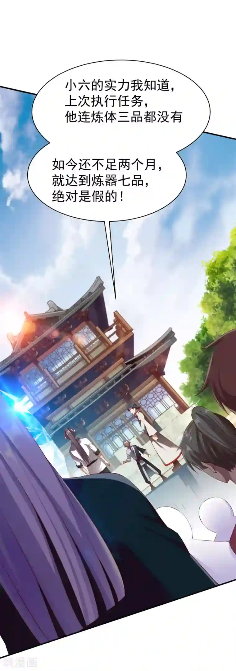 战鼎第23话 一鸣惊人