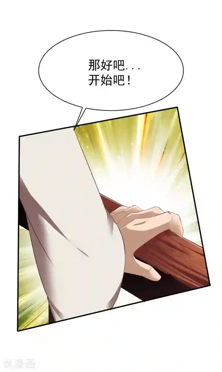 战鼎第23话 一鸣惊人