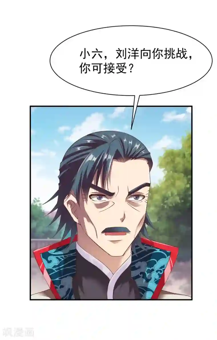 战鼎第23话 一鸣惊人