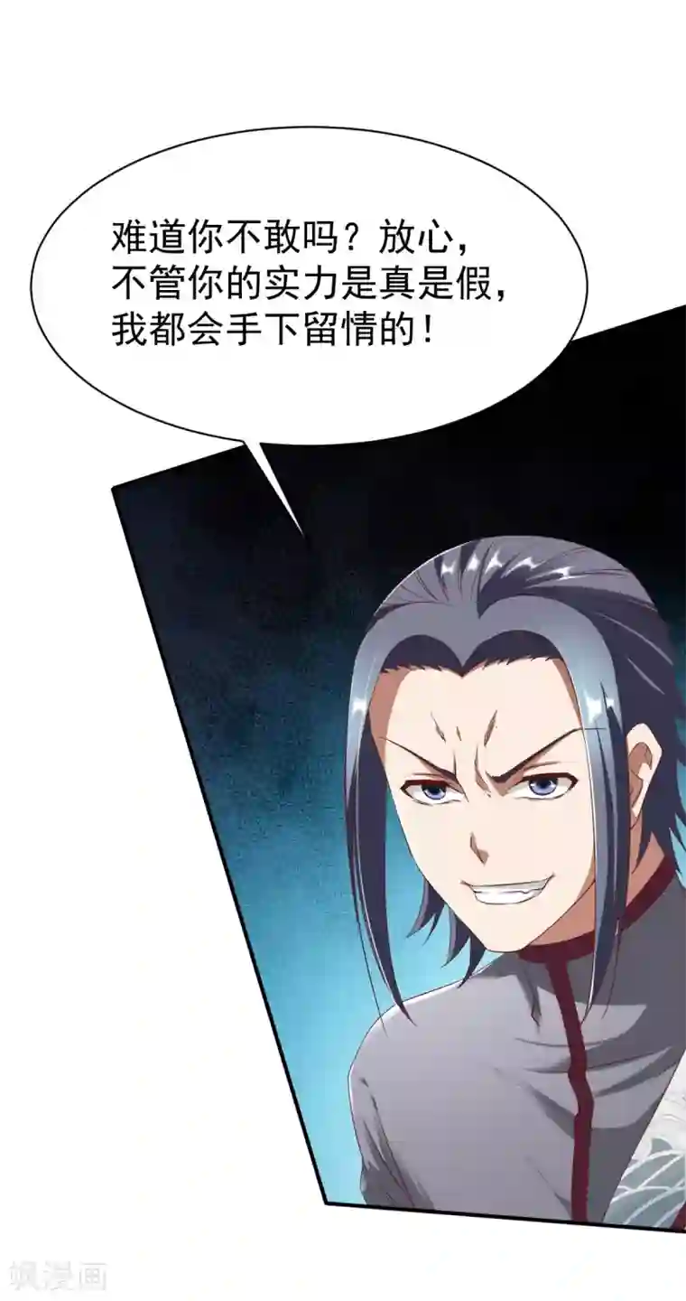 战鼎第23话 一鸣惊人