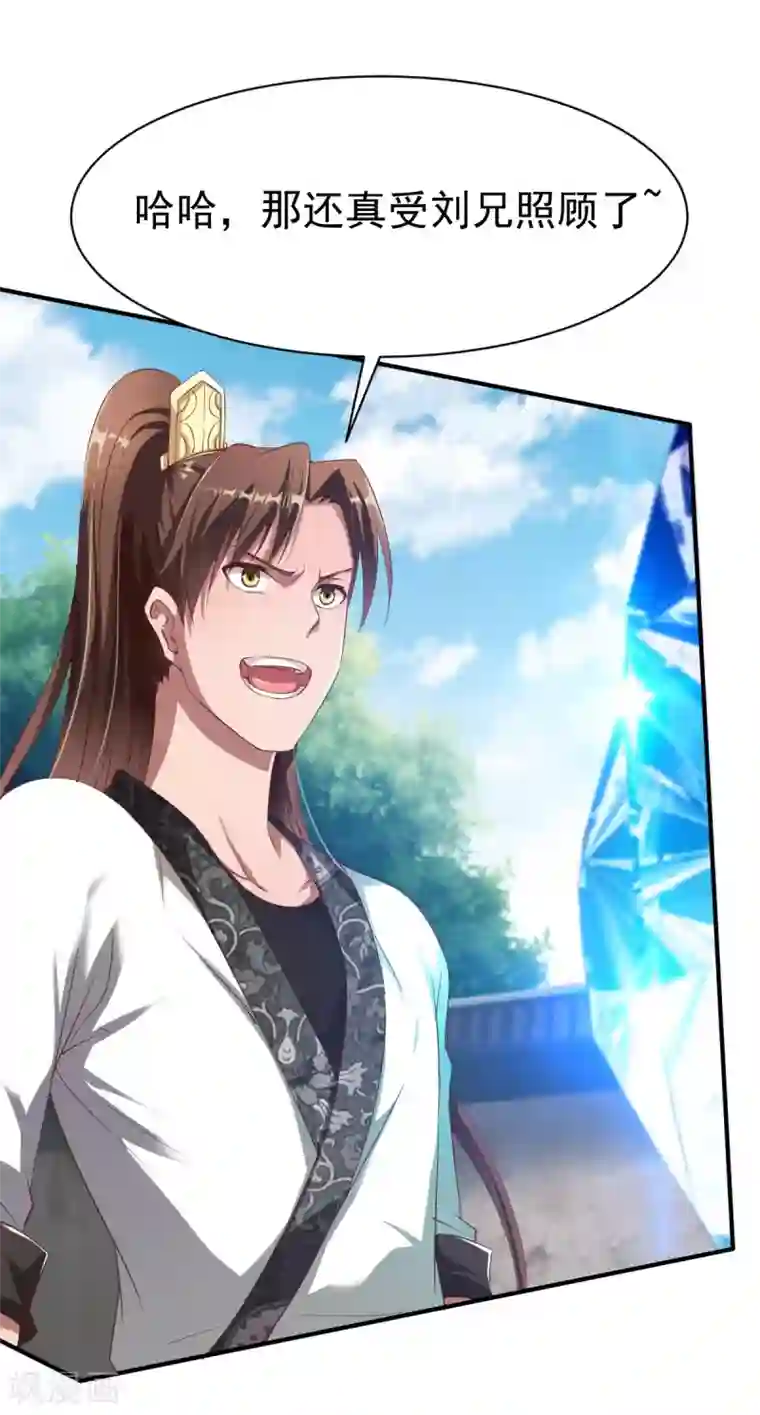 战鼎第23话 一鸣惊人