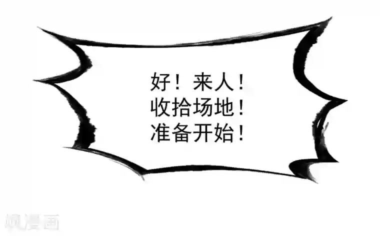 战鼎第23话 一鸣惊人