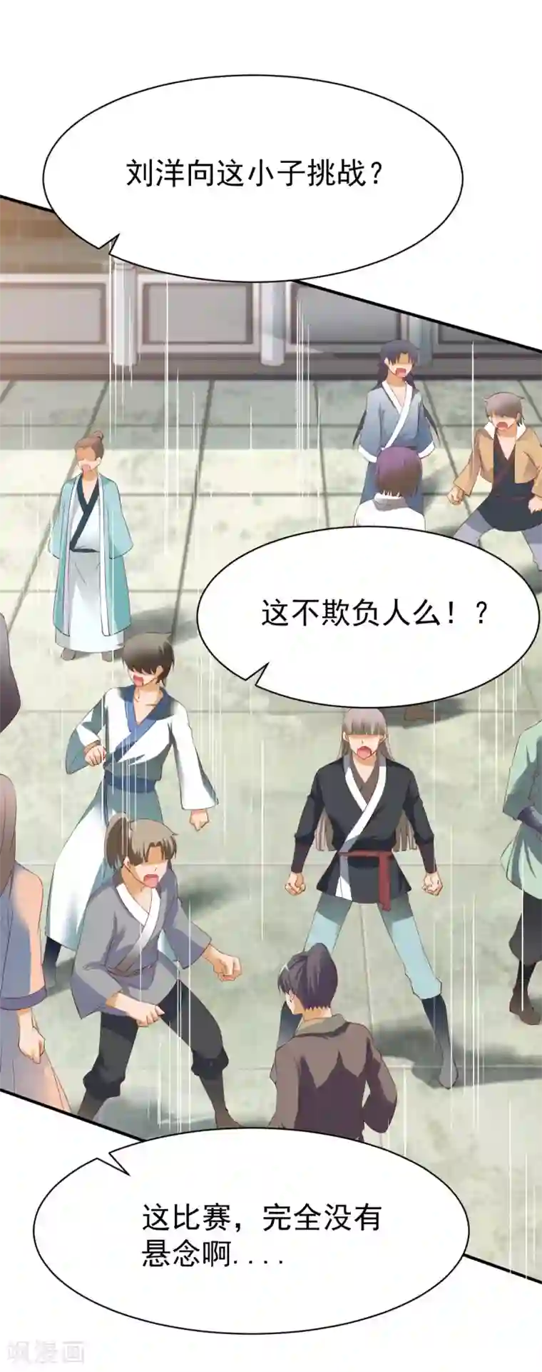 战鼎第23话 一鸣惊人