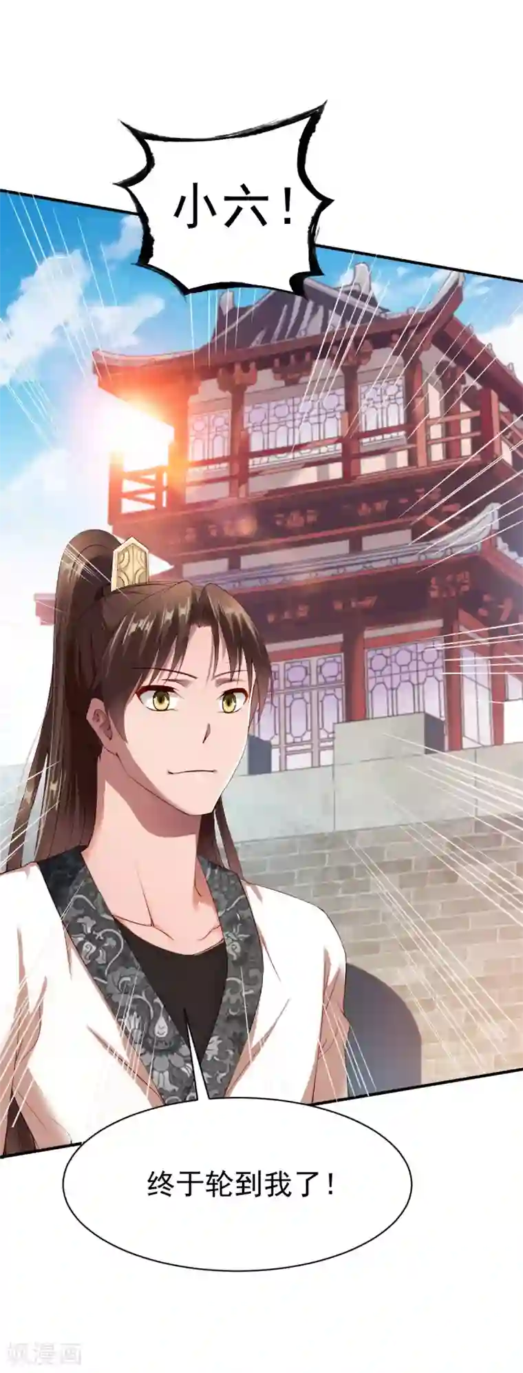 战鼎第23话 一鸣惊人