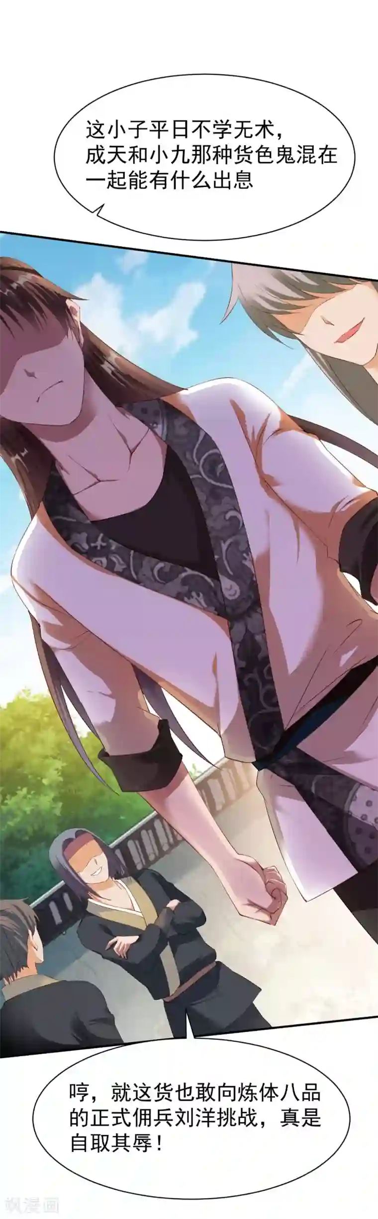 战鼎第23话 一鸣惊人