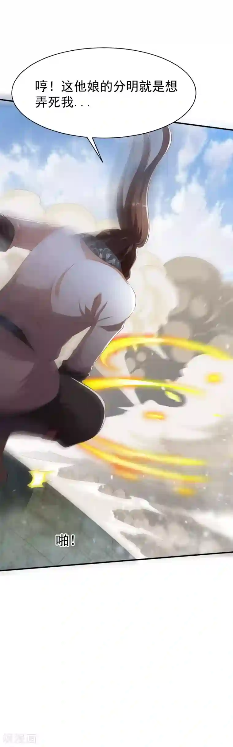 战鼎第24话 缠斗，旗鼓相当!