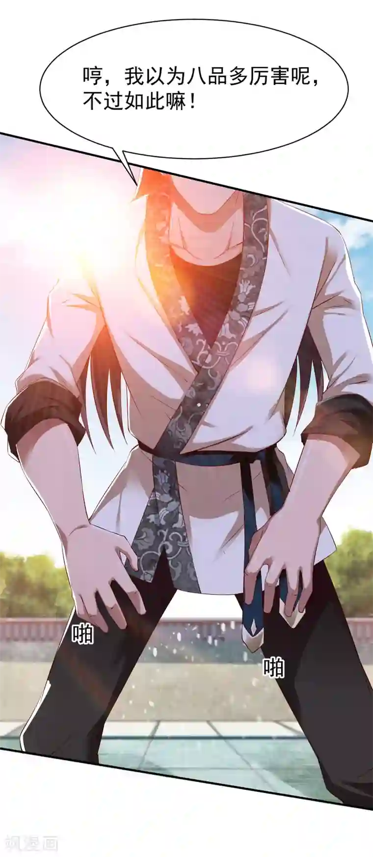 战鼎第24话 缠斗，旗鼓相当!