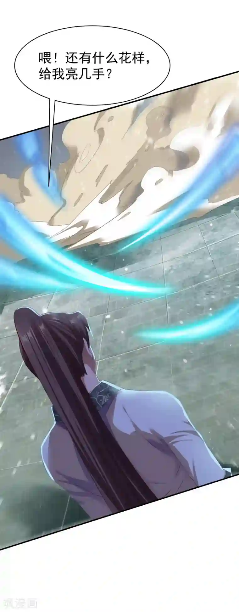 战鼎第24话 缠斗，旗鼓相当!