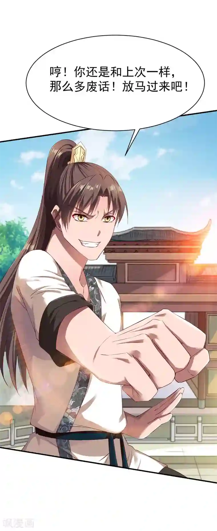 战鼎第24话 缠斗，旗鼓相当!