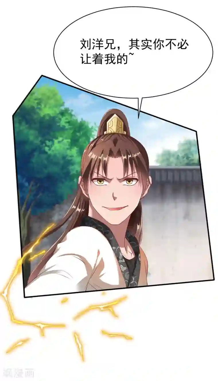 战鼎第24话 缠斗，旗鼓相当!