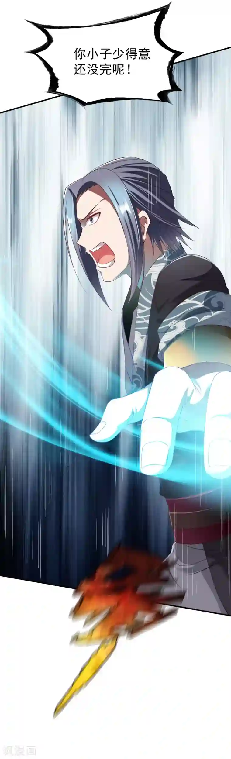 战鼎第24话 缠斗，旗鼓相当!