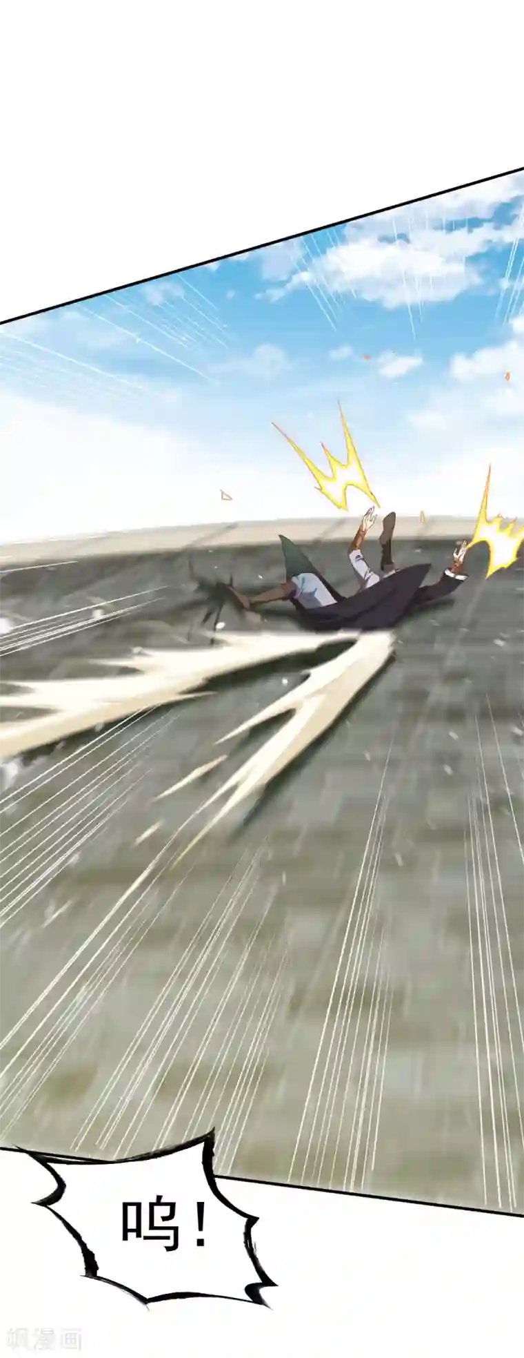 战鼎第24话 缠斗，旗鼓相当!