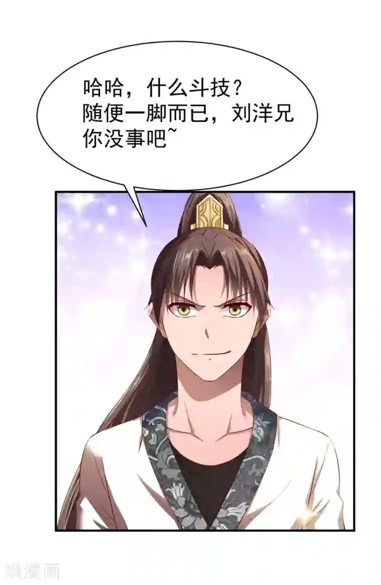 战鼎第24话 缠斗，旗鼓相当!