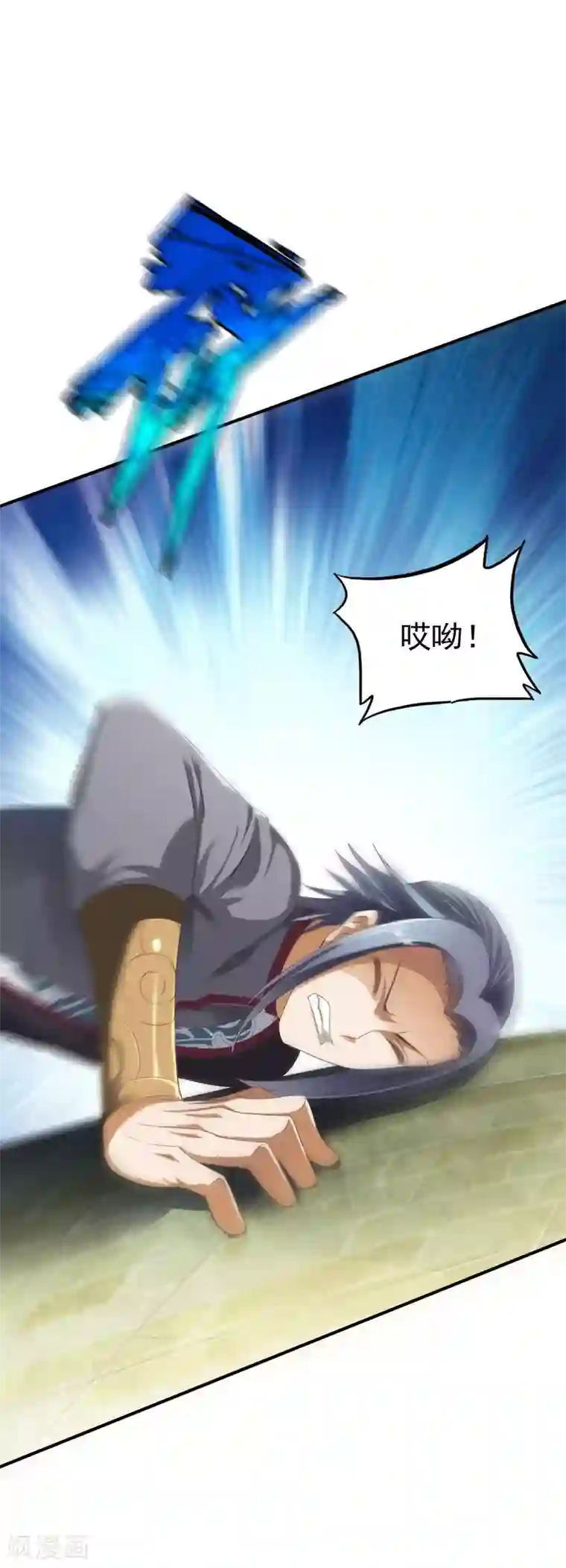 战鼎第25话 越阶压制！