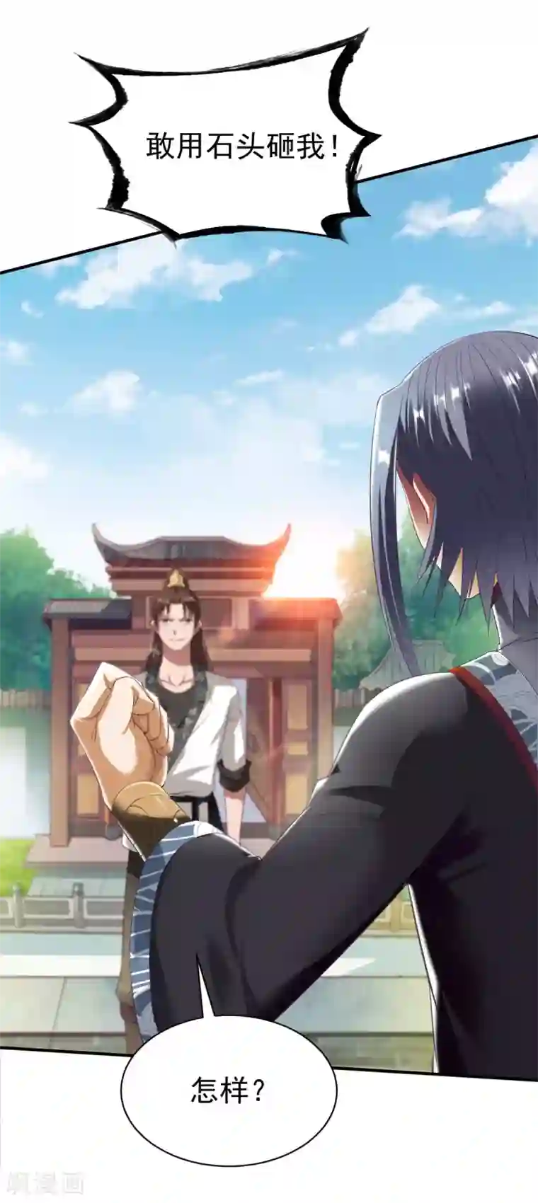 战鼎第25话 越阶压制！