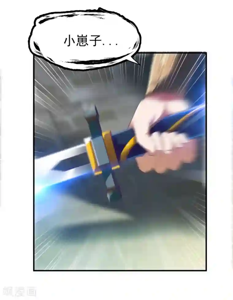 战鼎第25话 越阶压制！