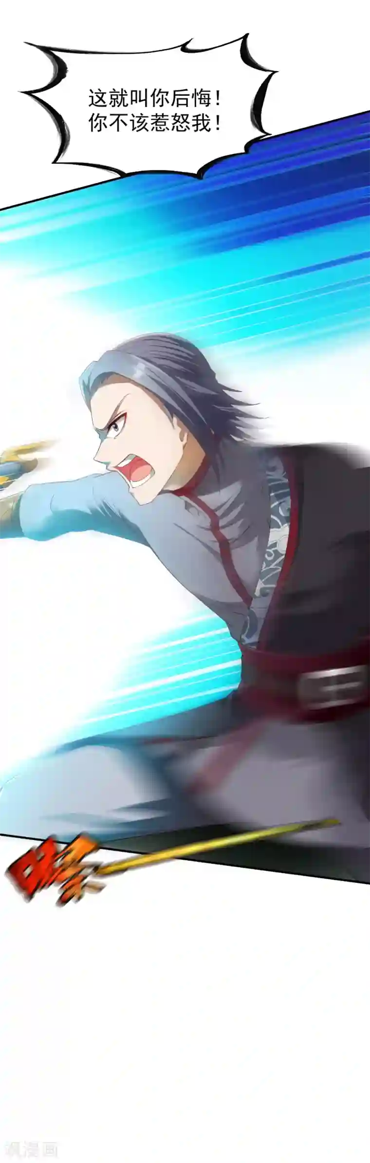 战鼎第25话 越阶压制！