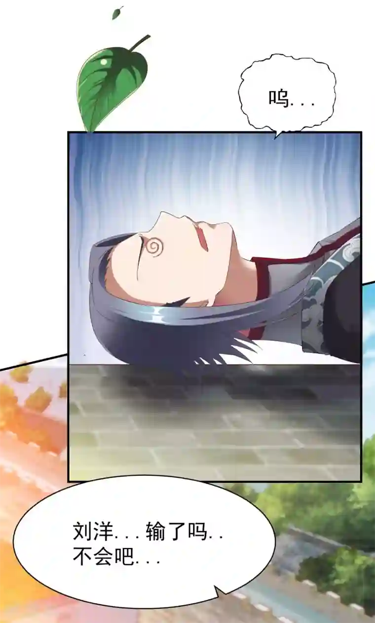 战鼎第25话 越阶压制！