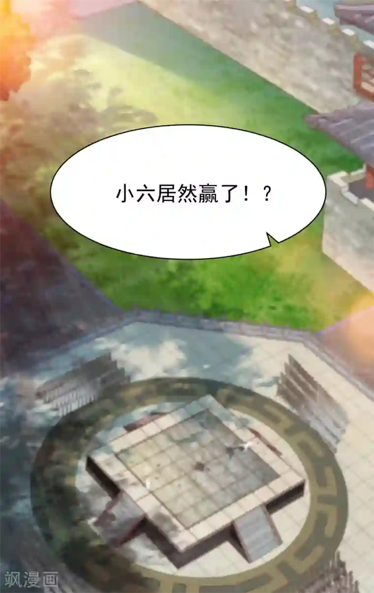 战鼎第25话 越阶压制！